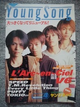 ヤングソング　明星1998年4月号付録　L'Ark~en~Ciel、V6、SPEED、TOKIO、華原朋美、PUFFY、DA PUMP、相川七瀬、シャ乱Q、工藤静香、TRF_画像1