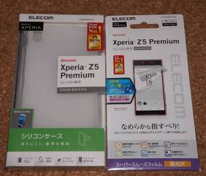 ★新品★ELECOM Xperia Z5 Premium SO-03H シリコンケース クリア + フィルム