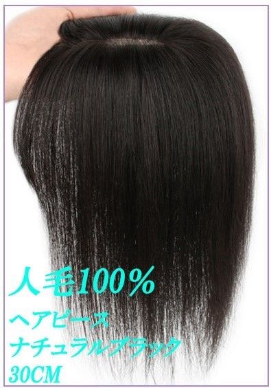 新品☆人毛100%ヘアピース地肌L広めミディアムブラウン☆p216 www