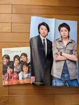 ☆duet 2008年8月号 嵐表紙 山下智久/生田斗真/NEWS/KAT-TUN/Hey!Say!JUMP/KinKi Kids/菊池風磨/SixTONES/Snow Man/三浦春馬 雑誌☆_画像3