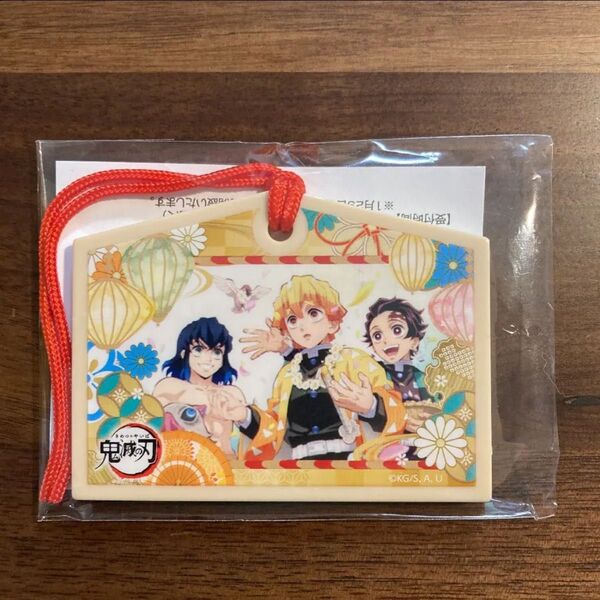 鬼滅の刃 恵方巻 オリジナル絵馬 ステッカー ローソン 宇髄天元 我妻善逸 嘴平伊之助 竈門炭治郎 シール えま 限定品