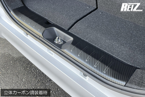 LA650S/LA660S Tanto Custom previous term luggage scuff plate [ solid carbon style ] made of stainless steel both sides tape construction ending scratch prevention * scuff protection .