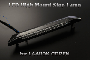 LA400K コペン 純正交換型 LEDハイマウント スモーク/ブラック/C