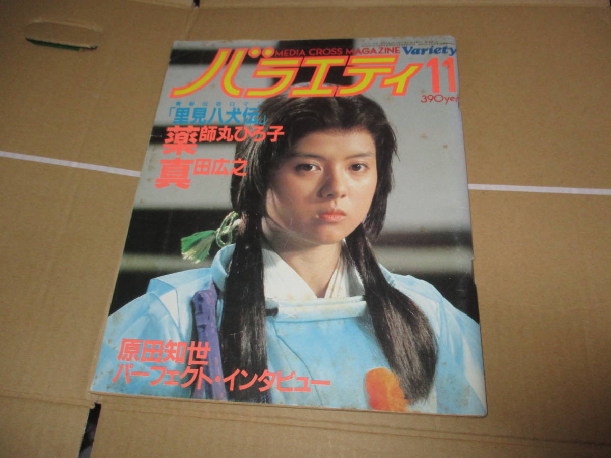ヤフオク! -「白山宣之」の落札相場・落札価格