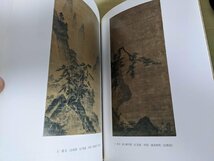 MOA美術館名品図録 総合篇 2004/絵画/尾形光琳/野々村仁清/彫刻/書跡/陶磁器/漆工芸品/観音菩薩立像/美人図/国宝/作品集/図録/B3218732_画像2