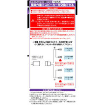 エーモン/amon T型汎用 スピーカー変換ハーネス 2076 ht_画像3