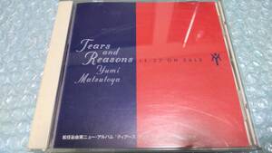 送料込即決　松任谷由実CD「Tears And Reasons/ティアーズ アンド リーズンズ」5曲入り抜粋宣伝盤中古