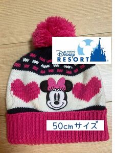 【TOKYO DISNEY RESORT】 ミニーマウス ニット帽 50cmサイズ