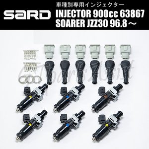 SARD INJECTOR 車種別専用インジェクター 900cc ソアラ JZZ30 96.8～ 1JZ-GTE VVT-i 1台分 6本セット 63867 SOARER