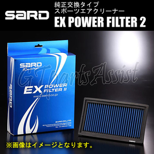 SARD EX POWER FILTER2 マークX GR SPORT GRX130 4GR-FSE 17/09- 63041 純正交換タイプエアクリーナー