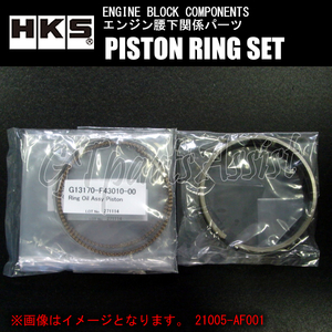 HKS PISTON RING SET ピストンリングセット NISSAN RB26DETT φ87/2103-RN018(2.6L STEP3 Ni)用 21005-AN007 チタンコーティング仕様
