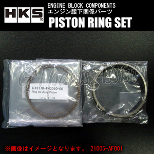 HKS PISTON RING SET ピストンリングセット NISSAN RB26DETT φ87/2103-RN017(2.6L STEP2 Ni)用 21005-AN007 チタンコーティング仕様