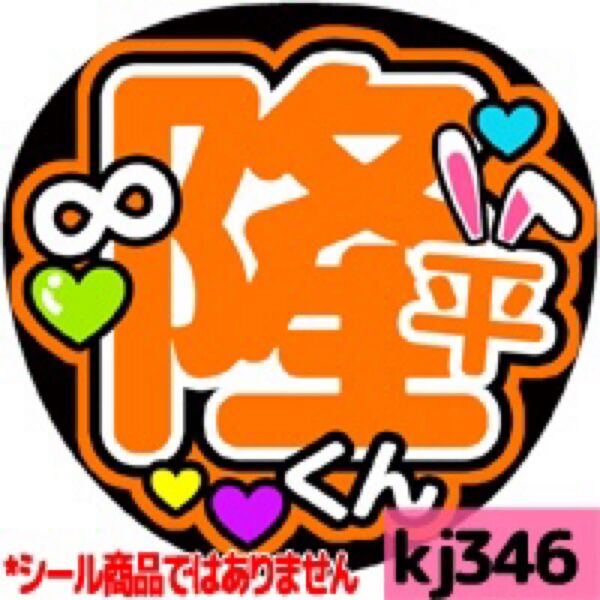丸山隆平関ジャニ∞大倉忠義