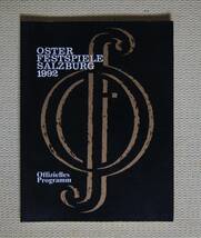 ザルツブルク・イースター音楽祭・１９９２年公式プログラム【ショルティ／アバド／カラヤン／ベルリン・フィル】_画像1