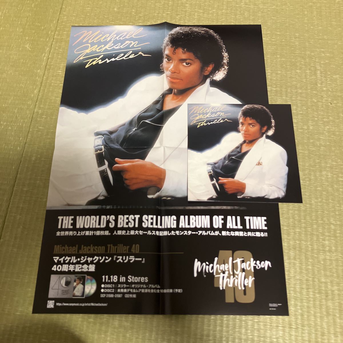 非売品》マイケル・ジャクソン JAPAN TOUR'87 ポスター NTT-