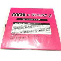 折原臨也 平和島静雄 ラバーキーホルダー GOCHI×デュラララ!!×2 オリジナルグッズキャンペーン C賞当選品_画像2