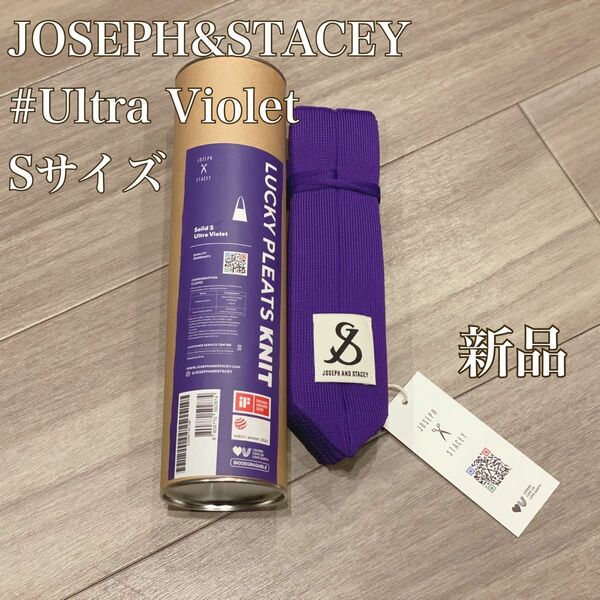 JOSEPH&STACEY Ultra Violet Sジョセフアンドステイシー