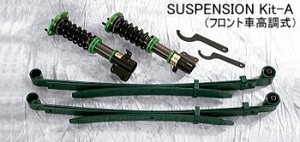 Kei-Zone(ケイゾーン) 慶虎サスペンションキット-A ホンダ アクティトラック HA8 2WD (H21/12～)