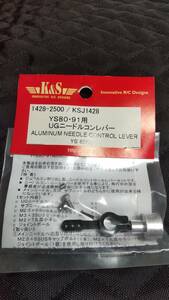 K＆S　YS80　91用　UGニードルコントロール　レバー