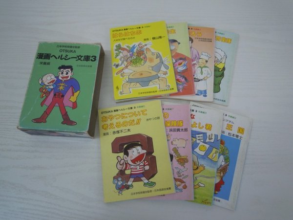 バースデー 記念日 ギフト 贈物 お勧め 通販 漫画ヘルシー文庫 全巻