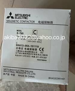 新品★★MITSUBISHI/三菱電機 　S-T65　AC200V(200V-240v ）非可逆式電磁接触器　 保証付き