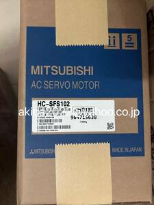 新品★ MITSUBISHI/三菱 HC-SFS102 サーボモーター【６ヶ月保証】