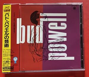 【美品CD】バド・パウエル「バド・パウエルの芸術」Bud Powell 国内盤 マックス・ローチ、アート・テイラー [11020253]