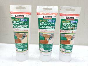 送料無料g12507 アサヒペン Rubson 屋外で使える 木部 コンクリート タイル用接着剤 ホワイト R045 250g 3本 未使用