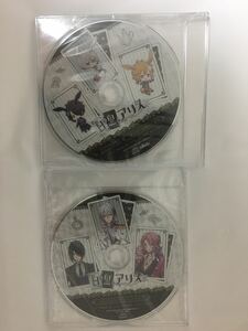 白と黒のアリス 店舗特典 アニメイト限定セット ドラマCD 2枚セット