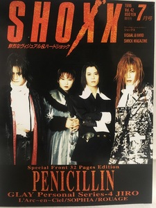 SHOXX 1996.7 Vol.42 PENICILLIN・GLAY(JIRO)・L'Arc～en～Ciel・ROUAGE・SOPHIA・Laputa