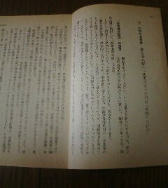 海軍名語録　科学的合理性　黛治夫大佐の「沈まなかったのは利根だけだ」　切抜き