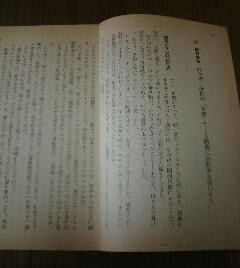 海軍名語録　配置教育　鈴木孝一少佐の「攻撃してくる敵機に全射弾をあびせろ」　切抜き