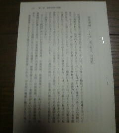 敗者の条件　武田信玄・勝頼　後進地域にいた者　会田雄次　切抜き