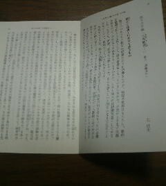 エッセイ　父母への手紙　怒りの手紙大馬鹿者　歌人斎藤茂吉へ　北杜夫　切抜き