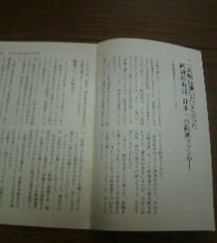 プロ野球名選手　長嶋は嫌いだと言った岡田彰布は日本一の阪神ファンや　切抜き