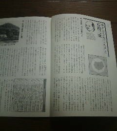 戦国武将　天下取り採点　石田三成　秀吉に恋人をゆずり出世した　切抜き