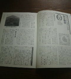 戦国武将　天下取り採点　筒井順慶　雄久秀を滅ぼした豪族　切抜き