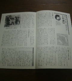 戦国武将　天下取り採点　上杉謙信　義のために戦う越後の竜　切抜き