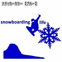 ★千円以上送料0★(20cm) 【Snowboarding Life-B】スノーボード・スノボ・カー・車用にも、スノーボーダーステッカーDC2_画像6