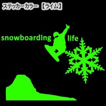 ★千円以上送料0★(20cm) 【Snowboarding Life-B】スノーボード・スノボ・カー・車用にも、スノーボーダーステッカーDC2_画像7