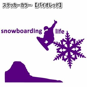 ★千円以上送料0★(20cm) 【Snowboarding Life-B】スノーボード・スノボ・カー・車用にも、スノーボーダーステッカーDC2