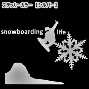 ★千円以上送料0★(20cm) 【Snowboarding Life-B】スノーボード・スノボ・カー・車用にも、スノーボーダーステッカーDC1