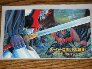 ma Gin Kaiser telephone card Nagai Gou Ishikawa . inspection Mazinger Z