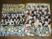 AKB48 パチンコ 小冊子 前田敦子 大島優子 指原莉乃 渡辺麻友_画像4