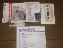 ボーグマン カセットテープ 2種_画像2