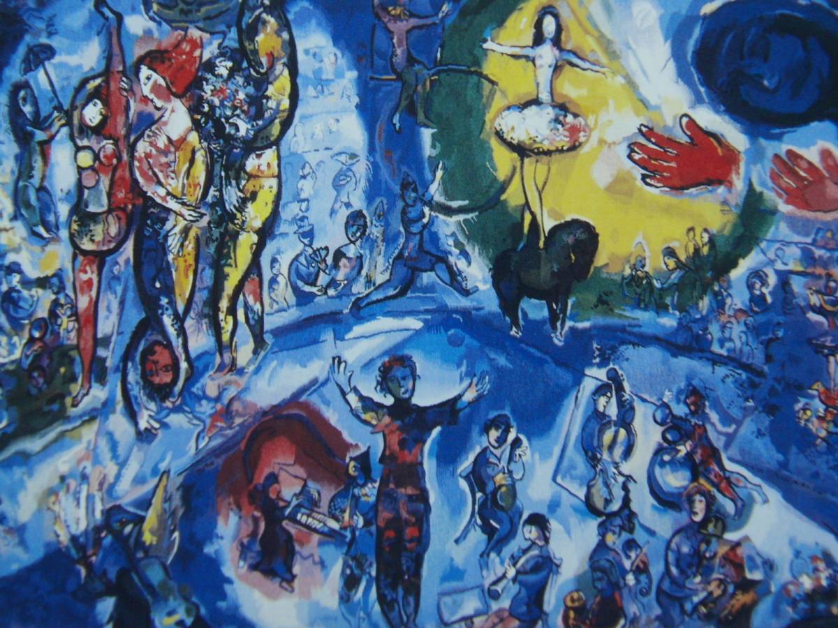 Marc Chagall, [Le Cirque] Extrait d'un livre d'art rare, En bonne condition, Tout neuf avec un cadre de haute qualité, livraison gratuite, Peinture à l'huile, peinture de paysage, peinture de portrait, Peinture, Peinture à l'huile, Nature, Peinture de paysage