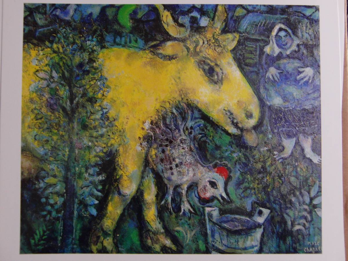 Marc Chagall, [Village (ou Ferme)] D'après un livre d'art rare, En bonne condition, Tout neuf avec un cadre de haute qualité, livraison gratuite, Peinture à l'huile, peinture de paysage, peinture de portrait, Peinture, Peinture à l'huile, Peintures animalières
