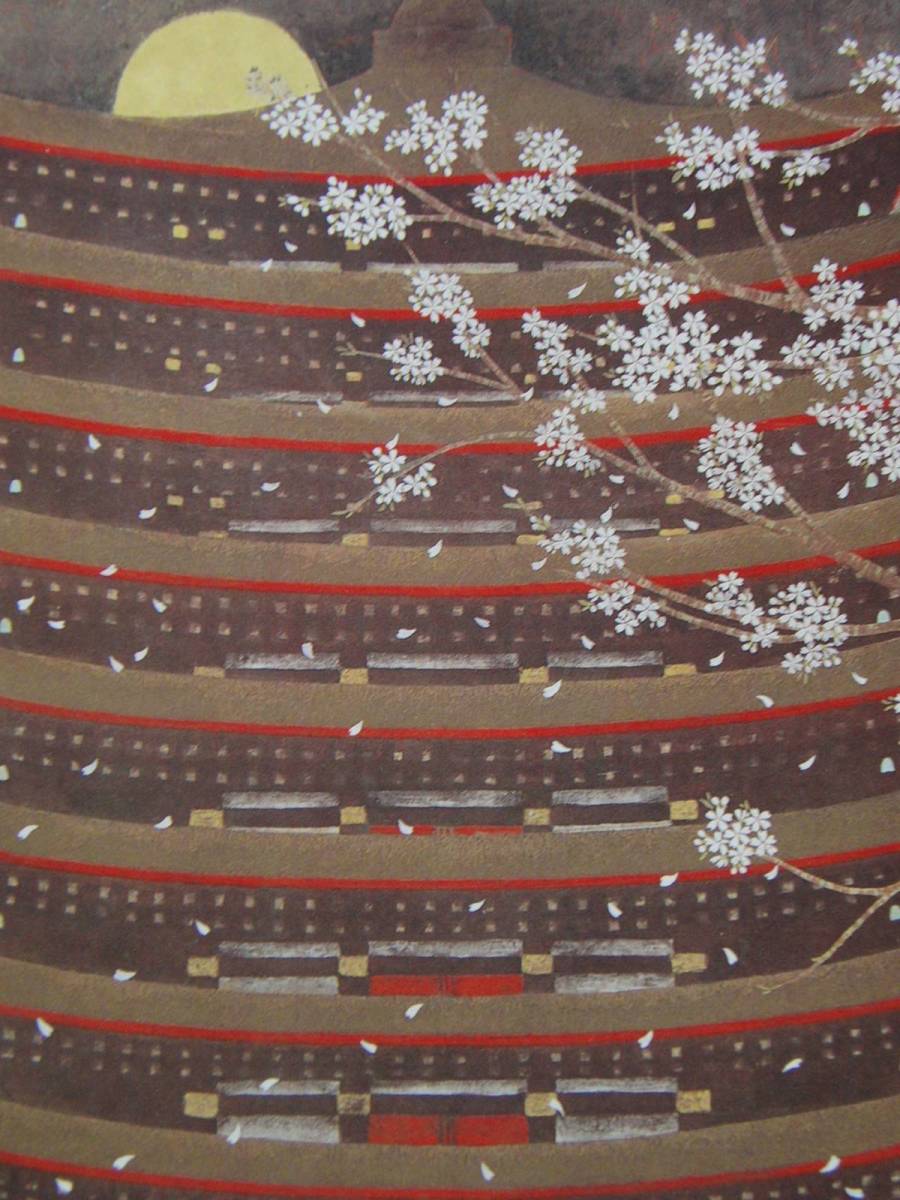 Tasai Yoshida, [Fleurs de cerisier dans la tour], Extrait d'un livre d'art rare, Bonne condition, Tout neuf, encadré de haute qualité, livraison gratuite, Peintre japonais Peinture japonaise, peinture, Peinture japonaise, fleurs et oiseaux, oiseaux et bêtes