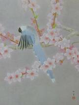 上村松篁 【桃花二題(二)】 高級画集画、状態良好、新品高級額装付、送料無料、日本画、絵画_画像2