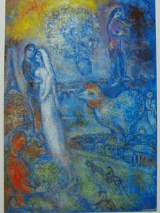 Art hand Auction Marc Chagall, [Flötenspielerpaar] Aus einem seltenen Kunstbuch, Guter Zustand, Brandneu, hochwertig gerahmt, Kostenloser Versand, Ölgemälde Ölgemälde Landschaftsmalerei Figurenmalerei, Malerei, Ölgemälde, Porträt